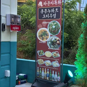 라운지목화 리뷰 사진
