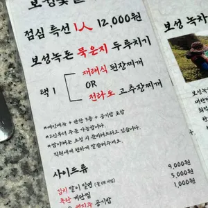 보성숯불가든 리뷰 사진