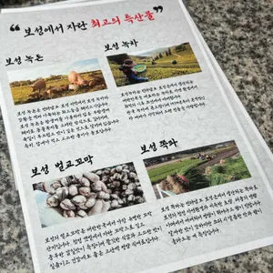 보성숯불가든 리뷰 사진