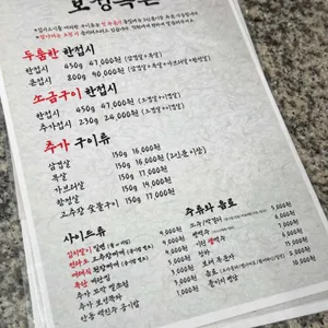 보성숯불가든 리뷰 사진