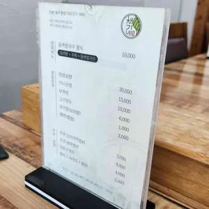 채가네 들깨국수 리뷰 사진
