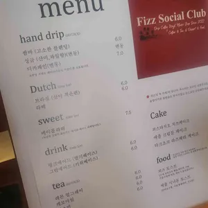 피즈소셜클럽 리뷰 사진