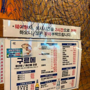 구르메 리뷰 사진