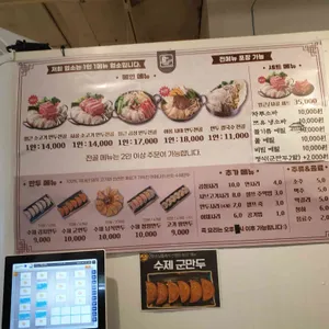 본만두 리뷰 사진