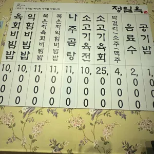 정일옥 리뷰 사진