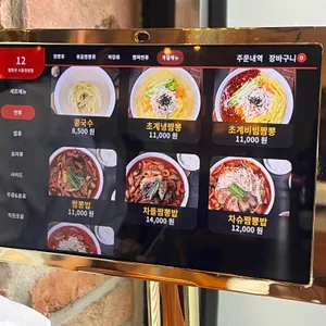 짬뽕관 리뷰 사진