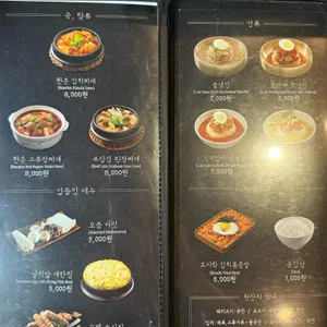 하남돼지집 리뷰 사진