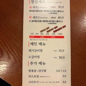 짚신매운갈비찜 리뷰 사진