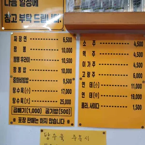 김군네짬뽕 리뷰 사진