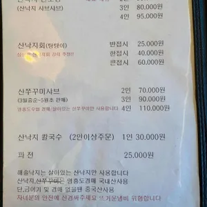 해솔낙지 리뷰 사진