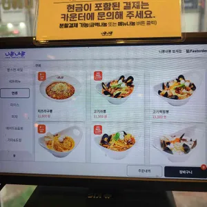 니뽕내뽕 리뷰 사진
