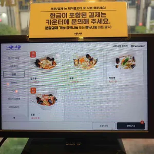 니뽕내뽕 리뷰 사진