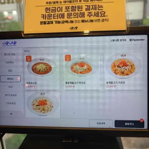 니뽕내뽕 리뷰 사진