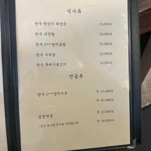 중앙해장 리뷰 사진