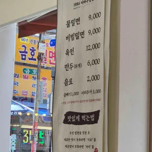 1984 이바구 밀면 리뷰 사진