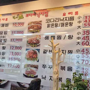 팔미낙지한마리수제비 리뷰 사진