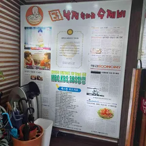팔미낙지한마리수제비 리뷰 사진