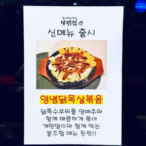 아담집 리뷰 사진