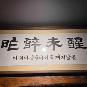 신당간절곶 리뷰 사진