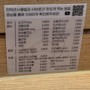 샤브로21 리뷰 사진