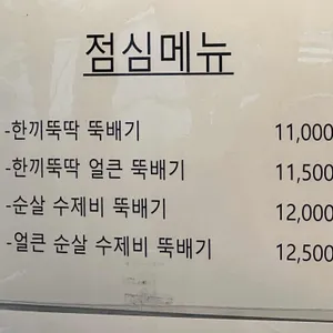 맷돌감자탕 리뷰 사진