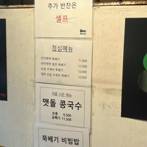 맷돌감자탕 리뷰 사진