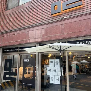 맷돌감자탕 리뷰 사진