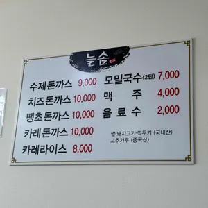 늘솜 리뷰 사진