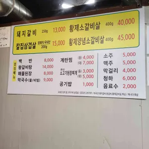 명품수제숯불갈비 리뷰 사진