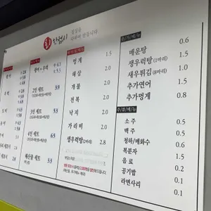 회한접시 리뷰 사진