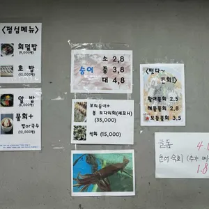 회한접시 리뷰 사진