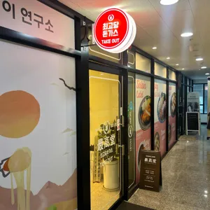 최고당돈가스 리뷰 사진