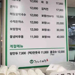 광화문 미진 리뷰 사진