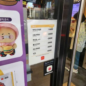 맥도날드 리뷰 사진