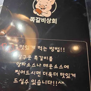 쪽갈비상회 리뷰 사진