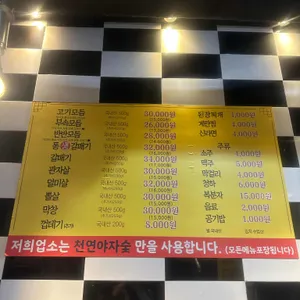 봉일천 장군집 리뷰 사진