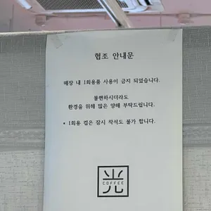 커피광 리뷰 사진