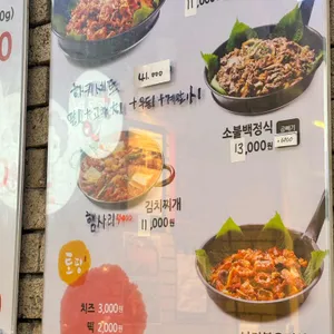 딸부자네불백 리뷰 사진