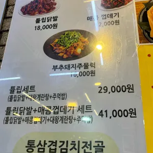 딸부자네불백 리뷰 사진