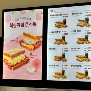 이삭토스트 리뷰 사진