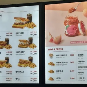 이삭토스트 리뷰 사진