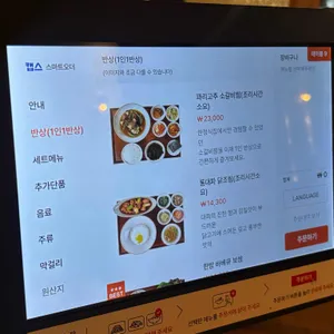 무월식탁 리뷰 사진