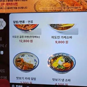 미도인 리뷰 사진