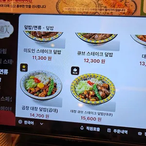미도인 리뷰 사진