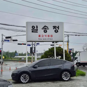 일송정 리뷰 사진