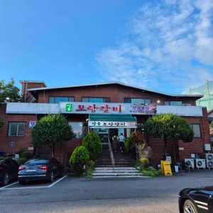 보람갈비 리뷰 사진