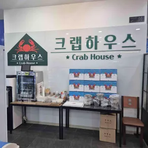 크랩하우스 리뷰 사진