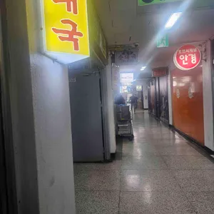 화목순대국 리뷰 사진