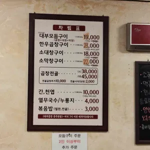 대부곱창 리뷰 사진