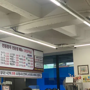 전통팥죽전문점 리뷰 사진